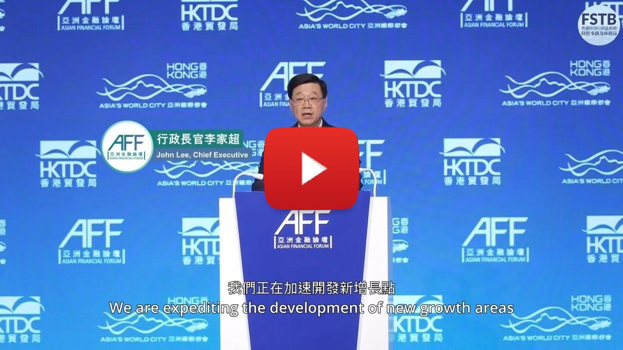 Asian Financial Forum in Hong Kong spotlights golden opportunities